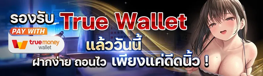 โปรโมชั่น By แอเรียสล็อต