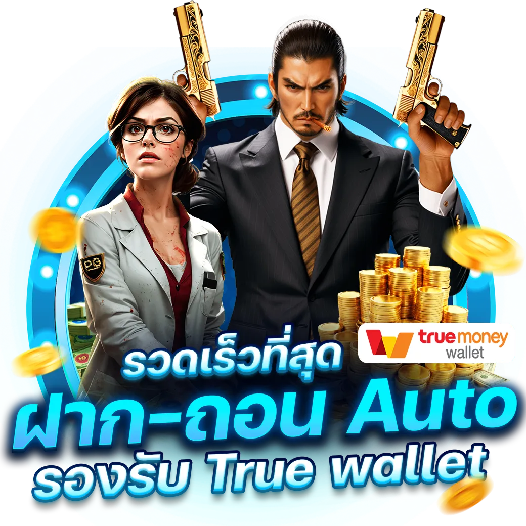 แอเรียสล็อต