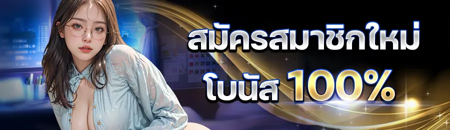โปรโมชั่น By แอเรียสล็อต
