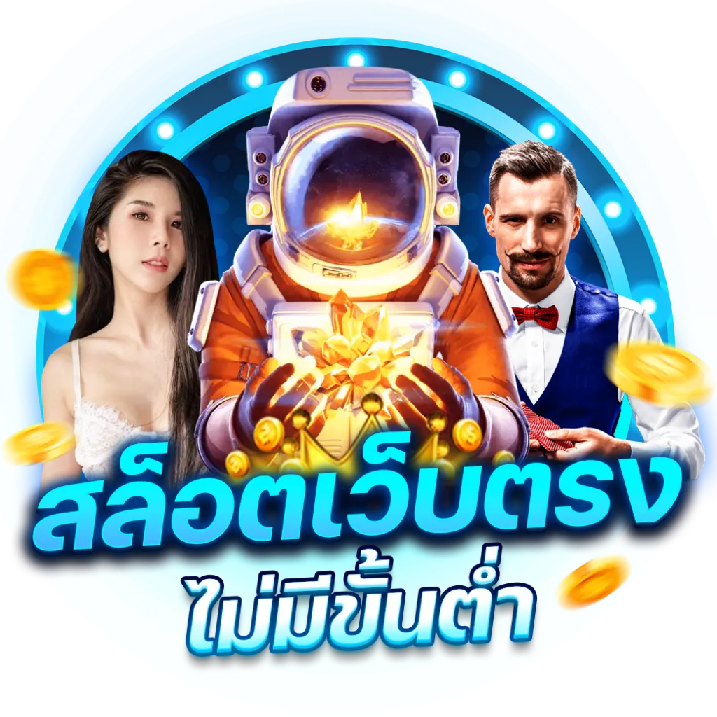 แอเรียสล็อต